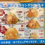 琉冰 - メニュー