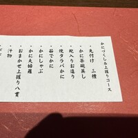 カニカニランド 京都祗園店 - 