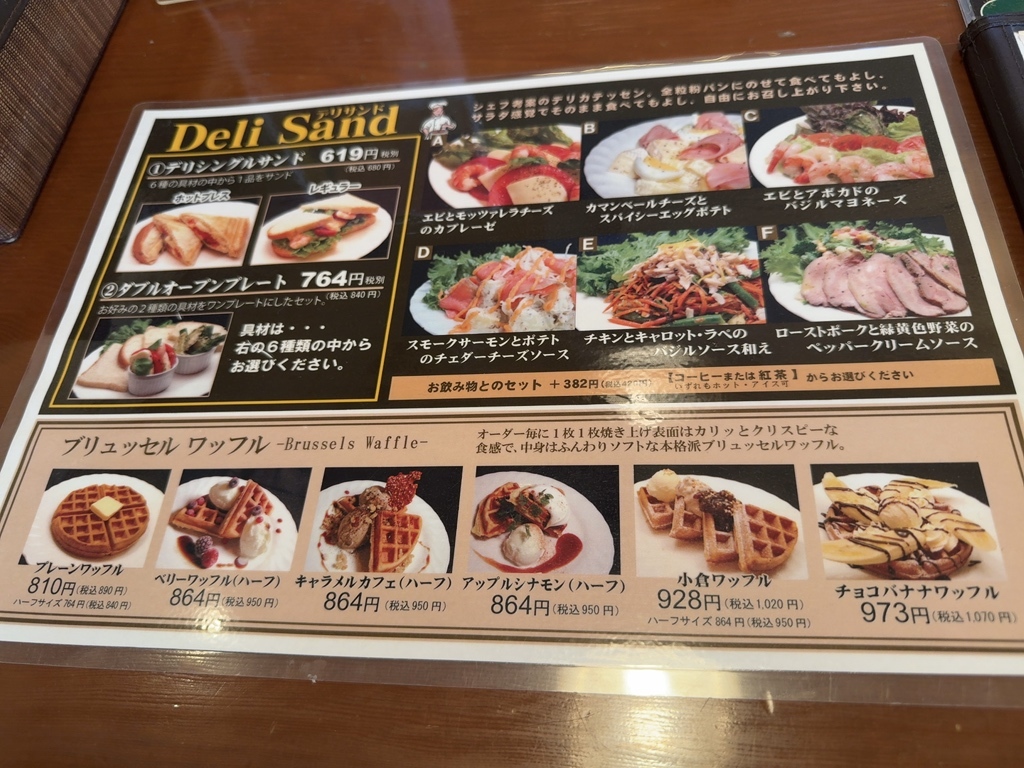 メニュー写真 : サッポロ珈琲館 厚別店 （サッポロコーヒーカン