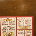 個室中華 頤和園 - ランチメニュー