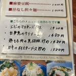 中国料理 四神 - 