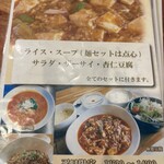 中国料理 四神 - 