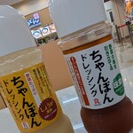 リンガーハット ビバモール寝屋川店 - しょうゆ（左側）これはオススメ