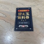 河童ラーメン本舗  - 