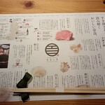 すき焼きと牛まぶし ももしき - 