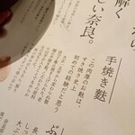 すき焼きと牛まぶし ももしき - 