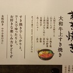 すき焼きと牛まぶし ももしき - 