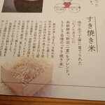 すき焼きと牛まぶし ももしき - 