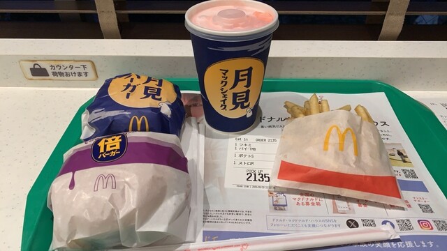 McDonald's Sugamo Ten