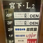 おでん食べ放題 傳 - 