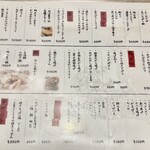 おでん食べ放題 傳 - 