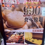 おでん食べ放題 傳 - 