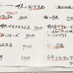 おでん食べ放題 傳 - 