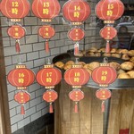 台湾老劉胡椒餅 - 