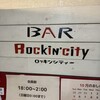 ロッキンシティ