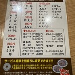 天麩羅処ひらお - メニュー（2025年9月）