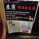 今西清兵衛商店 - 