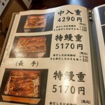 うなぎ いっせい - 