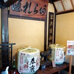 今西清兵衛商店 - 