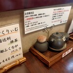 うなぎ いっせい - 