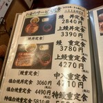 うなぎ いっせい - 