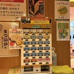 天麩羅処ひらお - 2025年9月