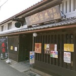 今西清兵衛商店 - 