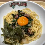 パスタの王様 - パスタ アップ
