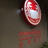 SOMBOON SEAFOOD Surawong