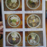 くまもとらーめん ブッダガヤ - メニュー(2014.09)