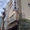 利久庵 日本橋店