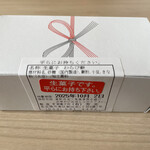 芳光 - 簡易包装の箱