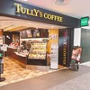 タリーズコーヒー 成田空港第2ターミナル店