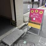 スパイスカレー＆コーヒー ニコカフェ - 