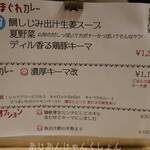 スパイスカレー＆コーヒー ニコカフェ - 