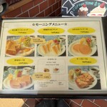 珈琲館もりやま - 