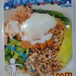 新徳島拉麺　まる徳ラーメン 白鷺本店 - 