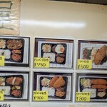 横浜　扇茶屋弁当 - 写真付きメニュー