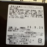 モンシェール 阪急百貨店うめだ本店 - 