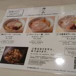 御山 - メニュー