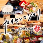 カイセンとシャリ - 料理写真: