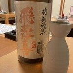 笑楽食酒ほっぺ - 