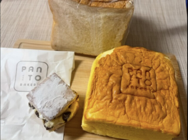 PANTO 永山店（パント） - 南永山（パン）の写真