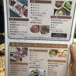 極み塩熟成ジンギスカン ゆうひ - 