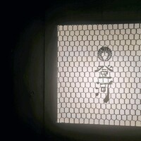 ひつまぶし 登河 那古野本店 - 