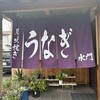 水門 - 