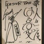 Gather Bar - 