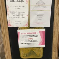 LE PORTIER Par Aux Delices de dodine Toranomon - 
