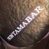 夜カフェ SUN Tama Bar - 