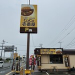 カレーハウス CoCo壱番屋 - 